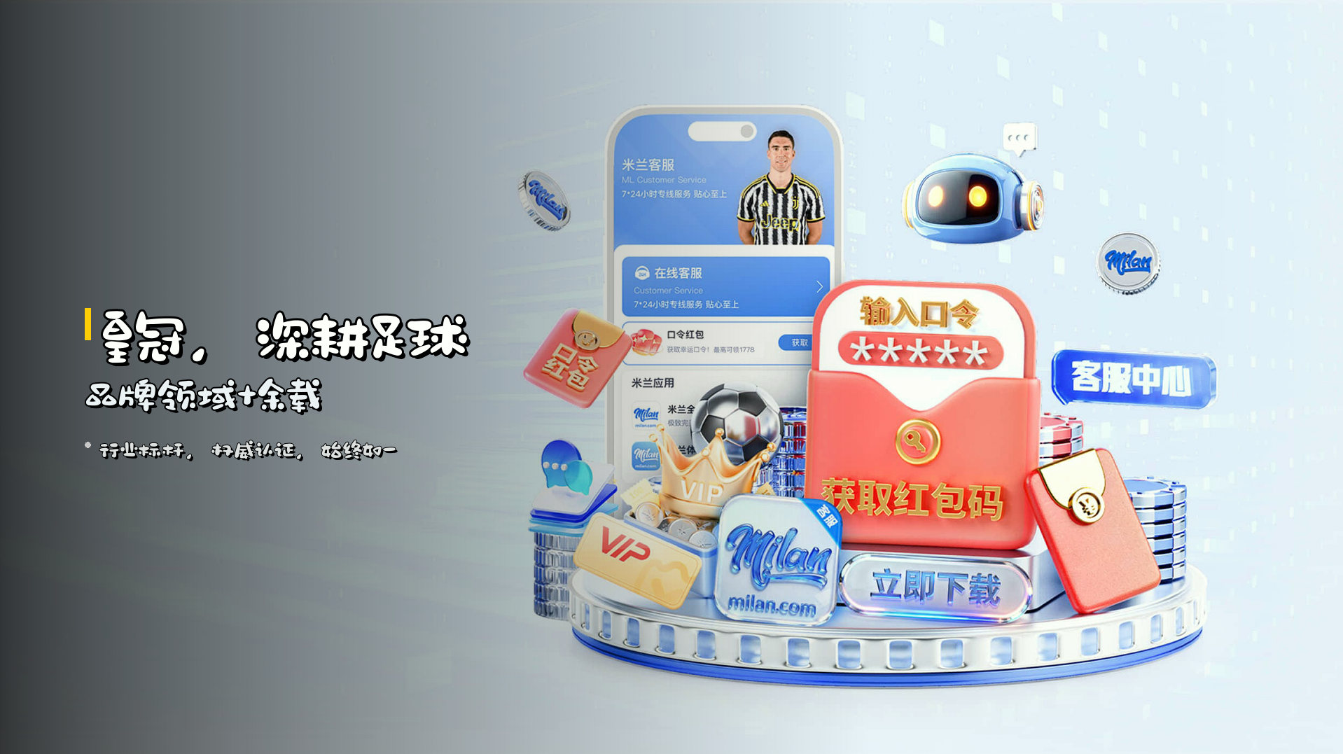 <strong>皇冠</strong>，深耕足球品牌领域<strong>十余载</strong>